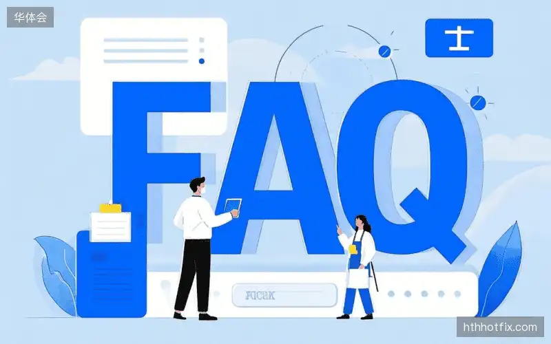 赛事视频观看FAQ